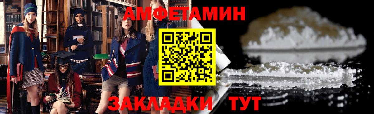 АМФ VHQ  Вход с VPN  Amphetamine  Сальск 