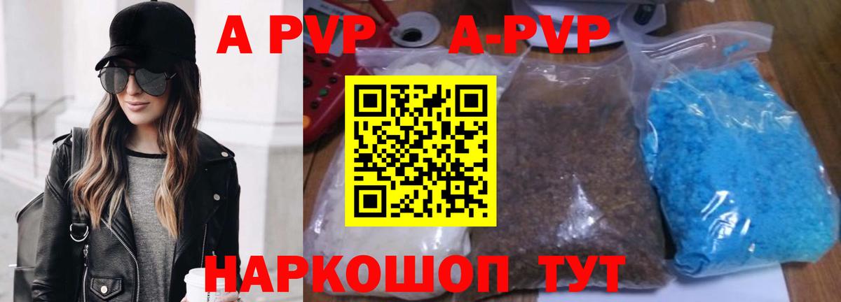 Сальск  А ПВП VHQ  Вход с VPN  Alfa_PVP Соль  Alfa_PVP крисы CK 