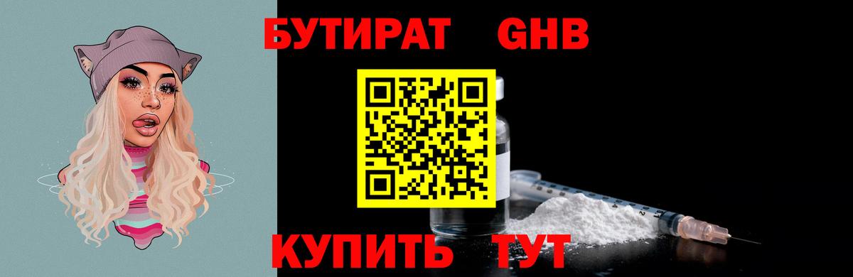 Сальск  БУТИРАТ буратино  Вход с VPN 