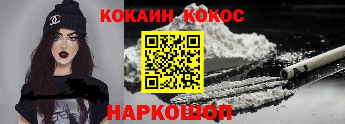 КОКАИН VHQ  Cocaine Fish Scale  Сальск  Кокаин  Вход с VPN 