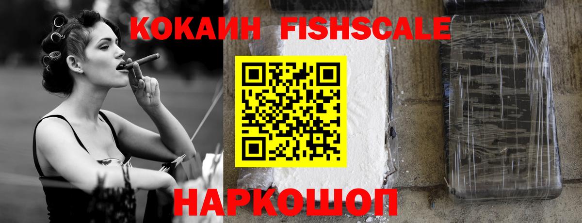 КОКАИН Колумбийский Сальск