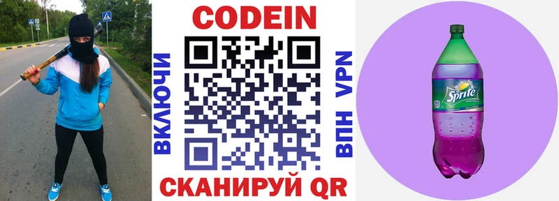 дарнет шоп  сайты даркнета официальный сайт  Codein Purple Drank  Сальск 