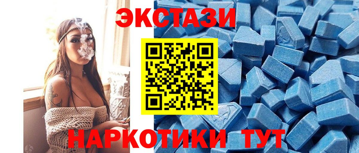 Экстази Cube  Вход с VPN  Ecstasy  Сальск  Экстази Дубай 