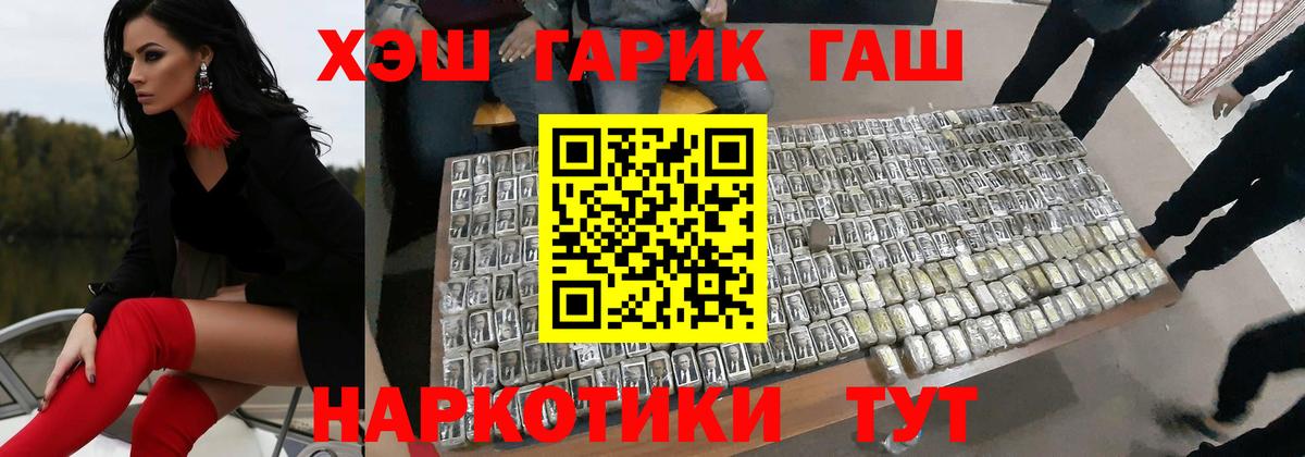 Сальск  ГАШ хэш  Вход с VPN 
