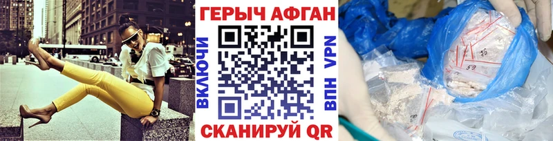 Героин хмурый  kraken как войти  Сальск 