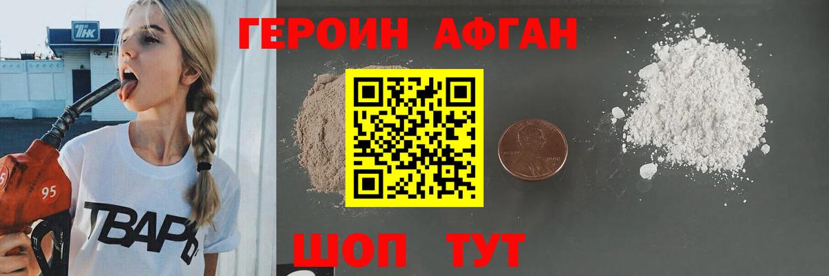 Сальск  ГЕРОИН герыч  ГЕРОИН  Вход с VPN 