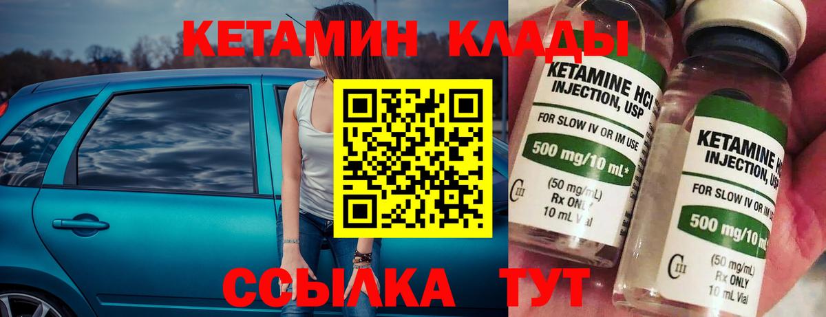 Кетамин VHQ  КЕТАМИН ketamine  Сальск  Вход с VPN 