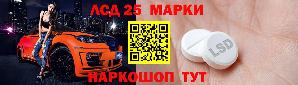 LSD-25 экстази ecstasy Сальск