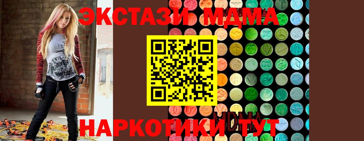 МДМА crystal  МДМА  Вход с VPN  Сальск  МДМА crystal 