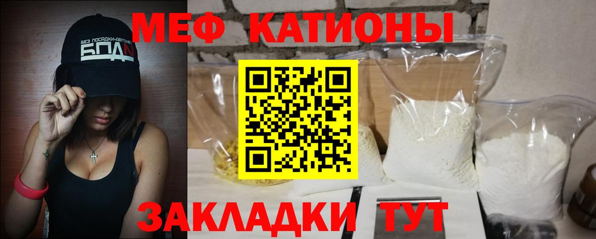 Меф кристаллы Сальск