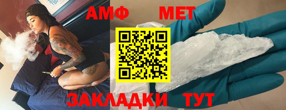 Метамфетамин витя  Вход с VPN  Сальск  Метамфетамин витя 