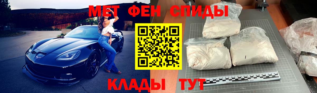 Первитин мет Сальск