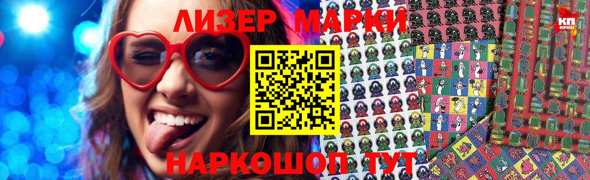 Марки NBOMe 1,5мг  Вход с VPN  Сальск 
