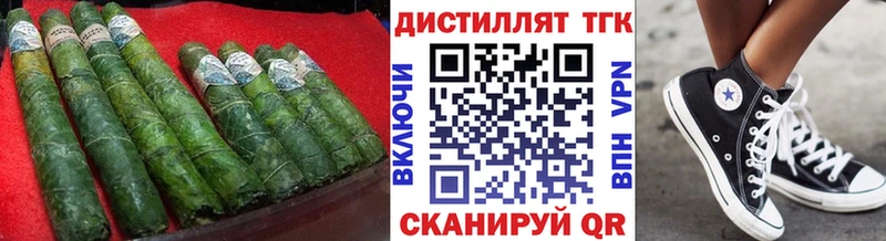 Дистиллят ТГК вейп с тгк Сальск