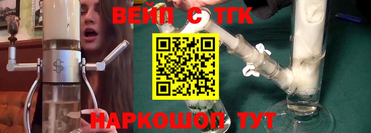 Дистиллят ТГК концентрат  Вход с VPN  Сальск 